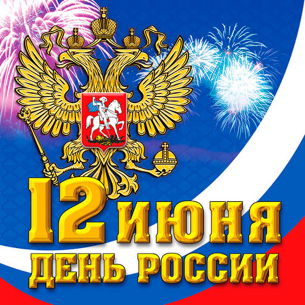 ДР-12-062020.png
