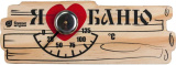 Термометр Банные штучки "Я люблю баню"