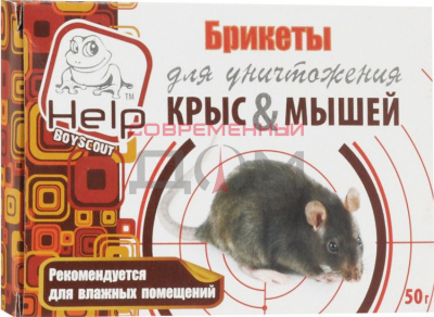 HELP Брикеты для уничтожения крыс и мышей 50г 