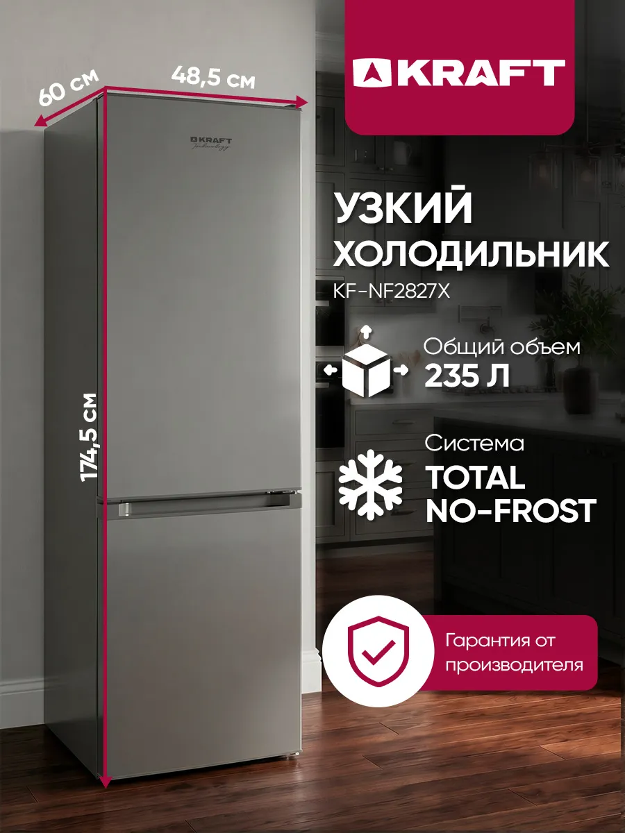 KRAFT KF-NF 2827X KRAFT KF-NF 2827X