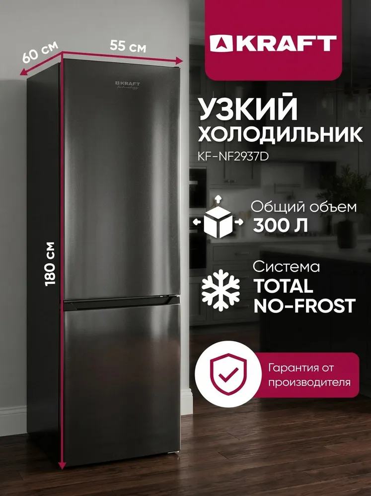KRAFT KF-NF 2937D KRAFT KF-NF 2937D