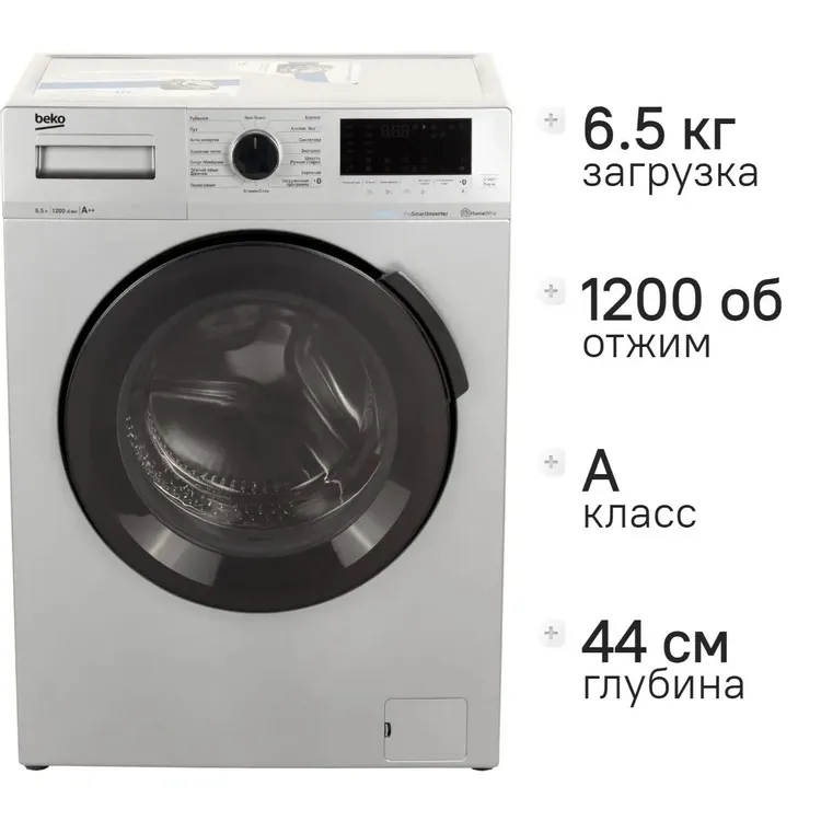  BEKO WSPE6H616S / 6,5кг, 1200об.,60*44, упр./