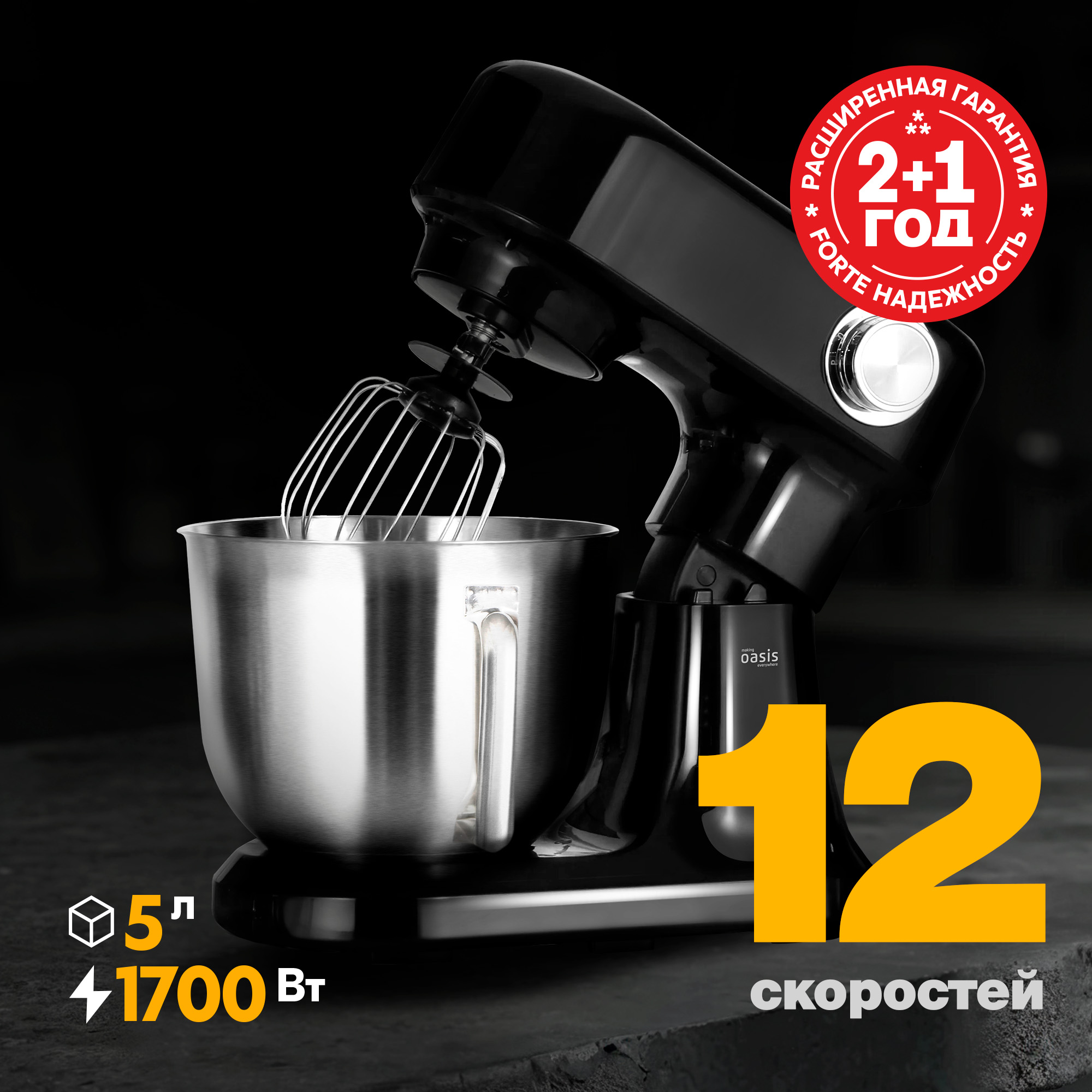 Миксер планетарный making Oasis everywhere MP-170B Миксер планетарный making Oasis everywhere MP-170B