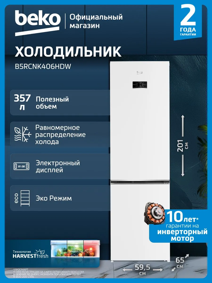 BEKO B5RCNK406HDW