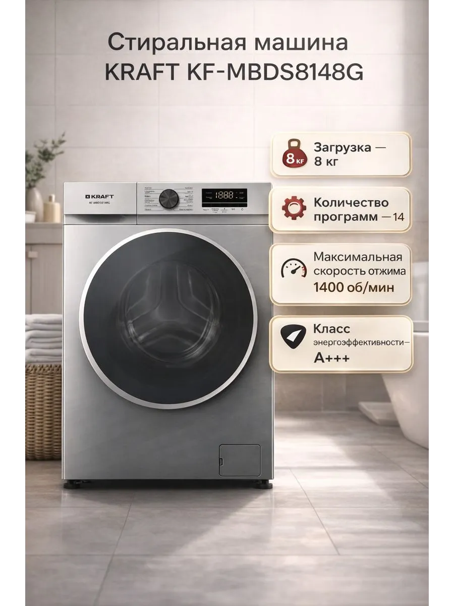 KRAFT KF-MBDS8148G KRAFT KF-MBDS8148G