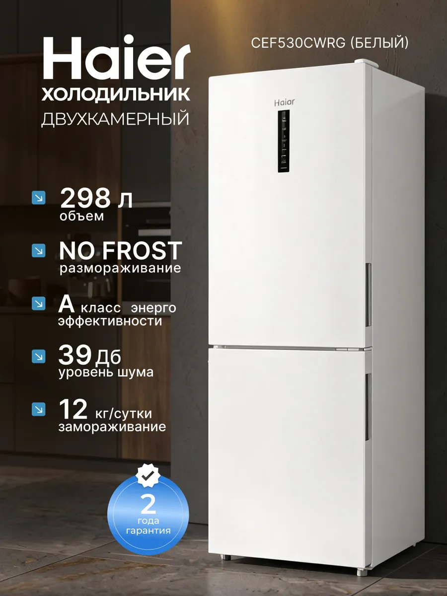 Haier CEF530CWRG Haier CEF530CWRG