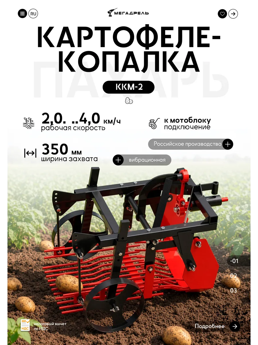 Картофелекопалка вибрационная Пахарь ККМ-3 под ВОМ