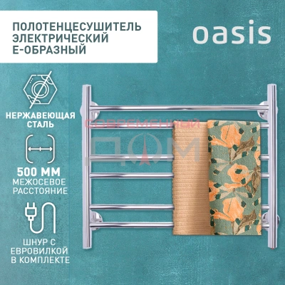 Полотенцесушитель электрический E-образный "Oasis" PRO-E50/45W6P