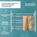 Полотенцесушитель электрический E-образный "Oasis" PRO-E50/45W6P
