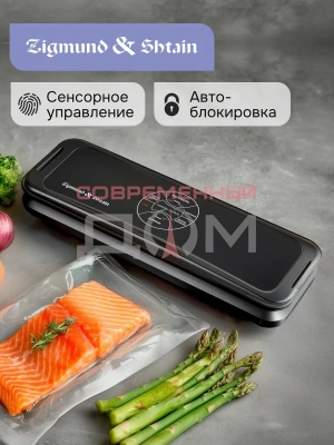 Вакуумный упаковщик Zigmund&Shtain Kuchen-Profi VS-511