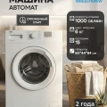  BEKO WRE 6511BWW