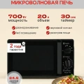 СВЧ-печь VEKTA MS720GTB черн. СВЧ-печь VEKTA MS720GTB черн.