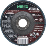 Диск лепестковый NIREX Expert 125*22.2 P80 NPDE-12580 Диск лепестковый NIREX Expert 125*22.2 P80 NPDE-12580