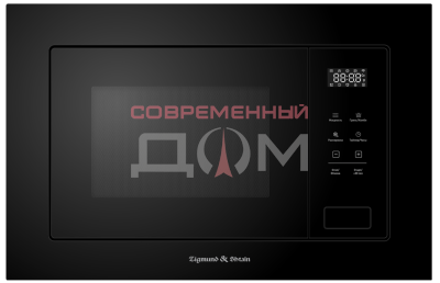 СВЧ-встраив. Zigmund&Shtain BMO 26 B