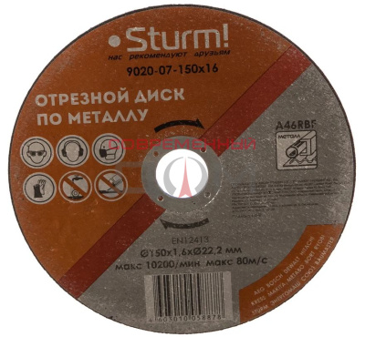 Диск отрезной по металлу STURM 9020-07-150х16