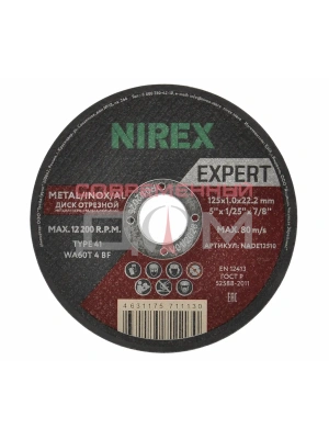 Диск абразивный NIREX Expert 125*1.0*22.2 метал/нерж/алюм NADE12510