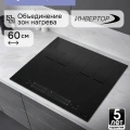 Поверхность индукц. Zigmund&Shtain CI 24.6 B