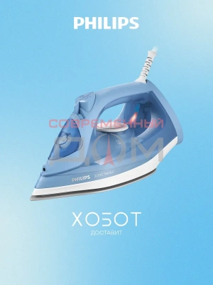 Утюг Philips DST3020/20