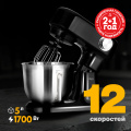 Миксер планетарный making Oasis everywhere MP-170B Миксер планетарный making Oasis everywhere MP-170B
