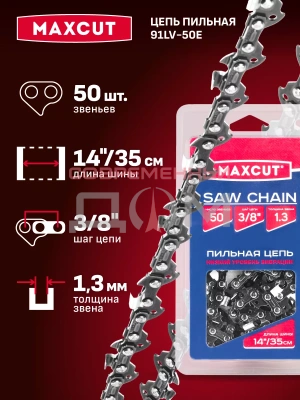 Цепь MAXCUT 91LV-50E, 3/8 1,3 50 звеньев (блистер)