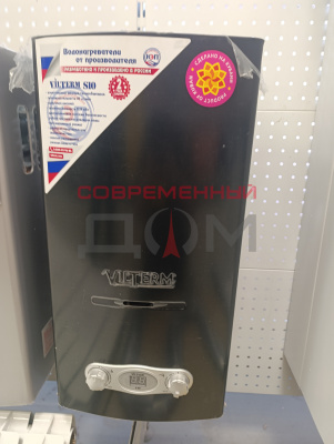 Колонка газовая VilTerm S10 ЧЕРН. УЦЕНКА!!!