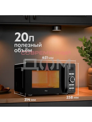 СВЧ-печь Oasis MW-80CB