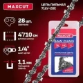 Цепь MAXCUT 71LV-28E, 1/4 1,1 28 звеньев (блистер) Цепь MAXCUT 71LV-28E, 1/4 1,1 28 звеньев (блистер)