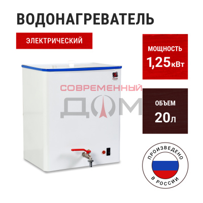 Водонагреватель Элвин ЭВБО-20/1,25-1 / 20 л серебро