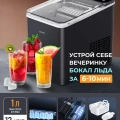 Льдогенератор Centek CT-7701 Льдогенератор Centek CT-7701