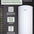 Водонагреватель OASIS AS- 50 /бел., Водонагреватель OASIS AS- 50 /бел.,