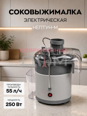Соковыжималка Нептун КАЖИ 332215.002 /белая