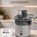Соковыжималка Нептун КАЖИ 332215.002 /белая Соковыжималка Нептун КАЖИ 332215.002 /белая