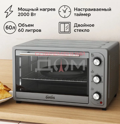 Жарочный шкаф Oasis M-60CG2