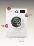 Стиральная машина LG F 2J3 HS0W УЦЕНКА!!!