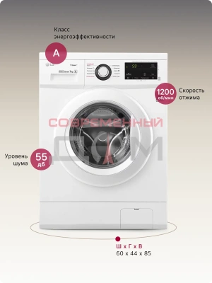 Стиральная машина LG F 2J3 HS0W УЦЕНКА!!! вмятина сбоку вверху корпуса