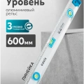 Уровень алюминиевый Oasis 600мм, рельс, 3 глазка /один поворотный), линейка Уровень алюминиевый Oasis 600мм, рельс, 3 глазка /один поворотный), линейка