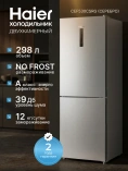 Haier CEF530CSRG