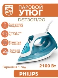 Утюг Philips DST3011/20 Утюг Philips DST3011/20