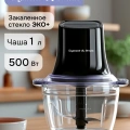 Измельчитель Zigmund&Shtain CH-35R