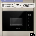 СВЧ-встраив. Zigmund&Shtain BMO 28 B /Китай СВЧ-встраив. Zigmund&Shtain BMO 28 B /Китай