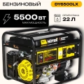 Бензогенератор Huter DY6500LX 