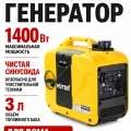 Инверторный генератор Huter DN1500Si 64/10/26 Инверторный генератор Huter DN1500Si 64/10/26