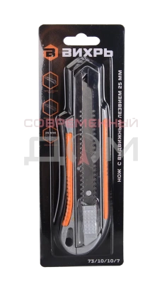 Нож ВИХРЬ с выдвижным лезвием 25мм