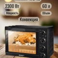 Жарочный шкаф Kraft KFC-MO 6010 HRKBL Жарочный шкаф Kraft KFC-MO 6010 HRKBL
