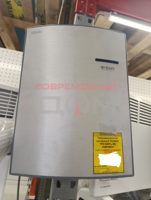 Тепловентилятор настенный Timberk TFH S20TL.SN УЦЕНКА!!!нет сушки для полотенец