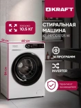 KRAFT KF-MPDD10125W KRAFT KF-MPDD10125W