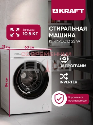  KRAFT KF-MPDD10125W