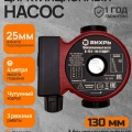 Циркуляционный насос Вихрь Ц-25/4-130 Стандарт68/7/19