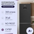 BEKO B3RCNK365HXBR