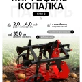 Картофелекопалка вибрационная Пахарь ККМ-3 под ВОМ Картофелекопалка вибрационная Пахарь ККМ-3 под ВОМ
